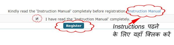 step-5-read-instruction-manual-of-epf-registration