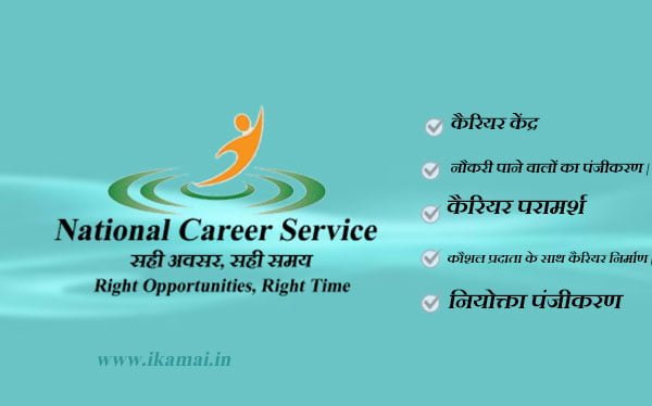 National-Career-Service-Portal