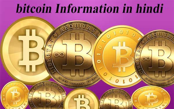 bitcoin-information-in-hindi