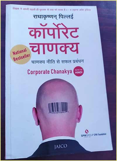 Corporate Chankya Book